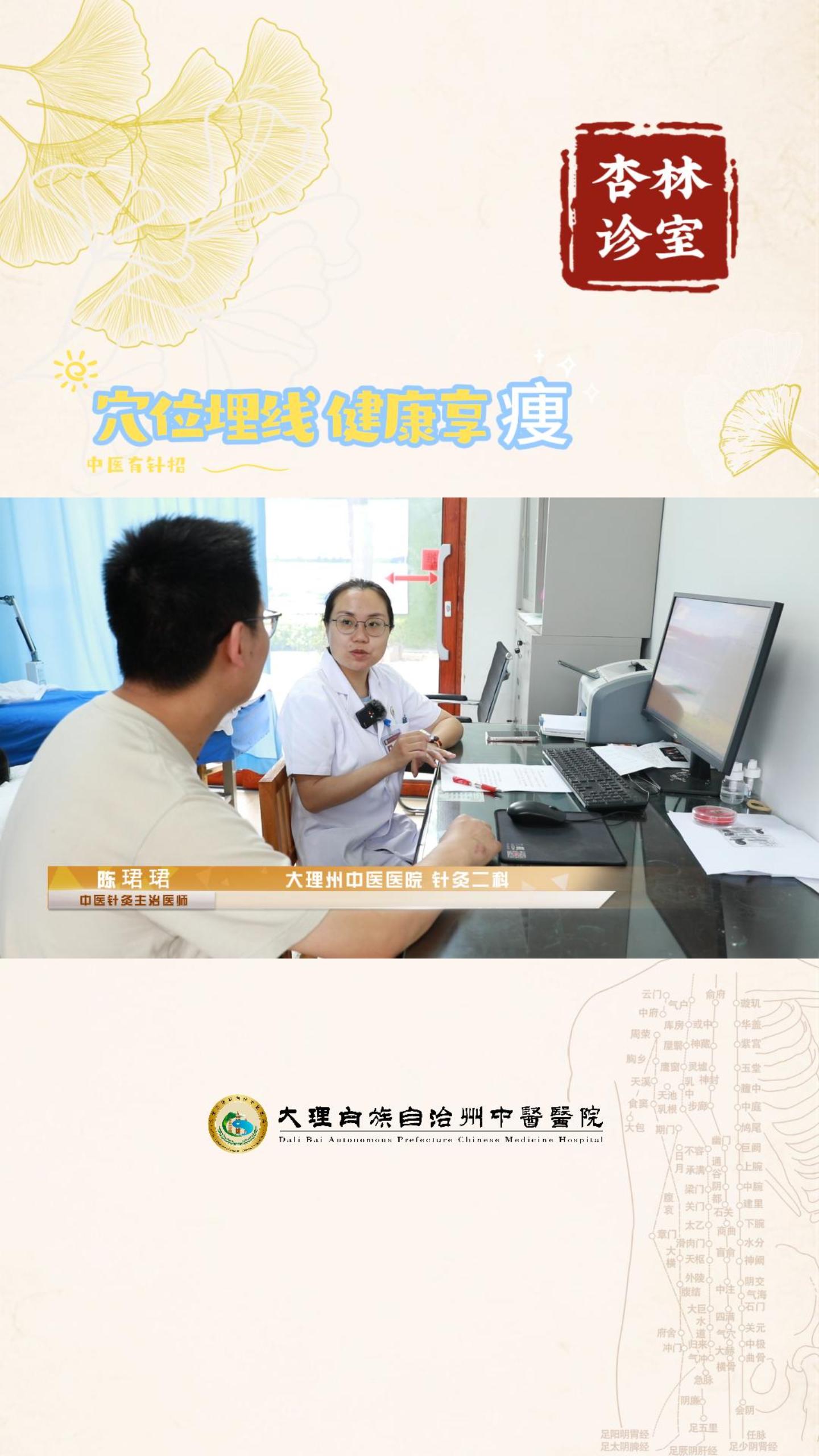 埋线-封面.jpg
